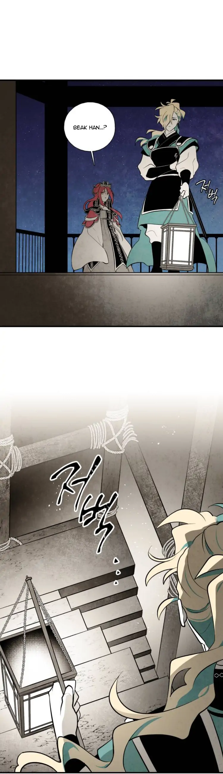 The Flower That Was Bloomed by a Cloud chapter 97 - page 2