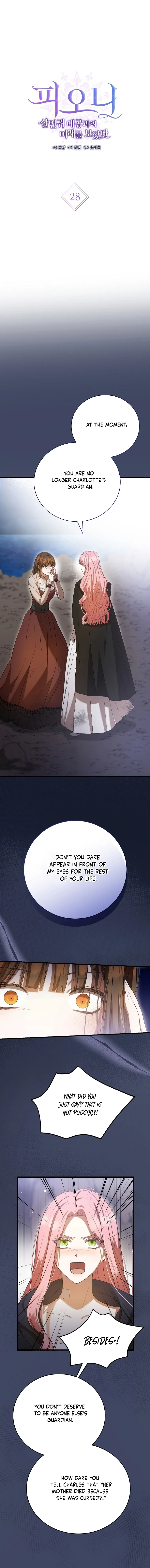 Peony: Dreaming of the Dangerous Grand Duke Chapter 28 - page 1