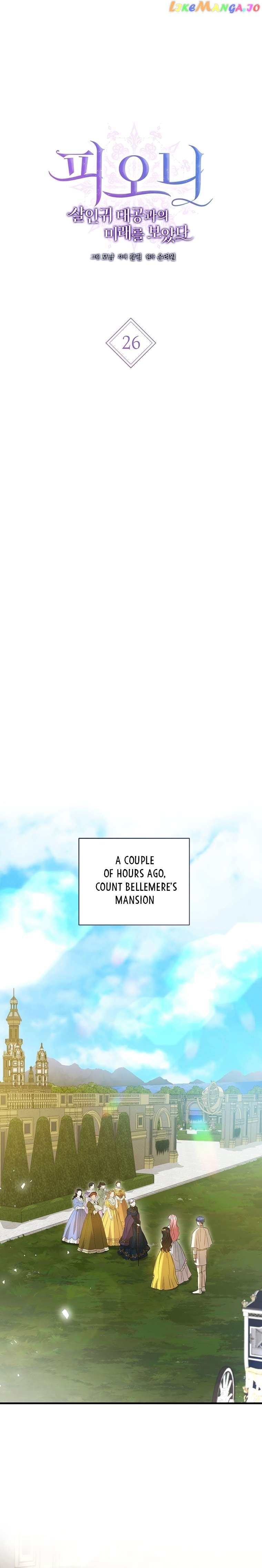 Peony: Dreaming of the Dangerous Grand Duke Chapter 26 - page 1