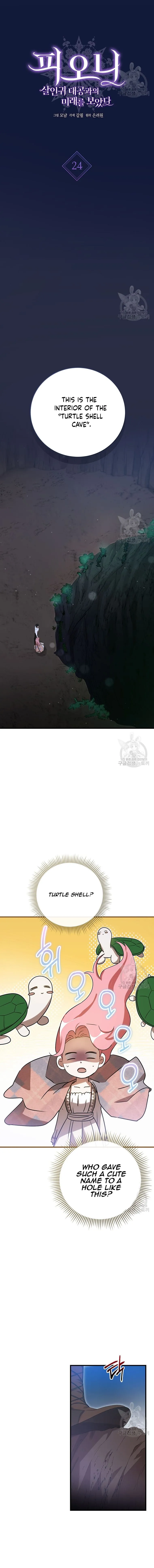 Peony: Dreaming of the Dangerous Grand Duke Chapter 24 - page 4