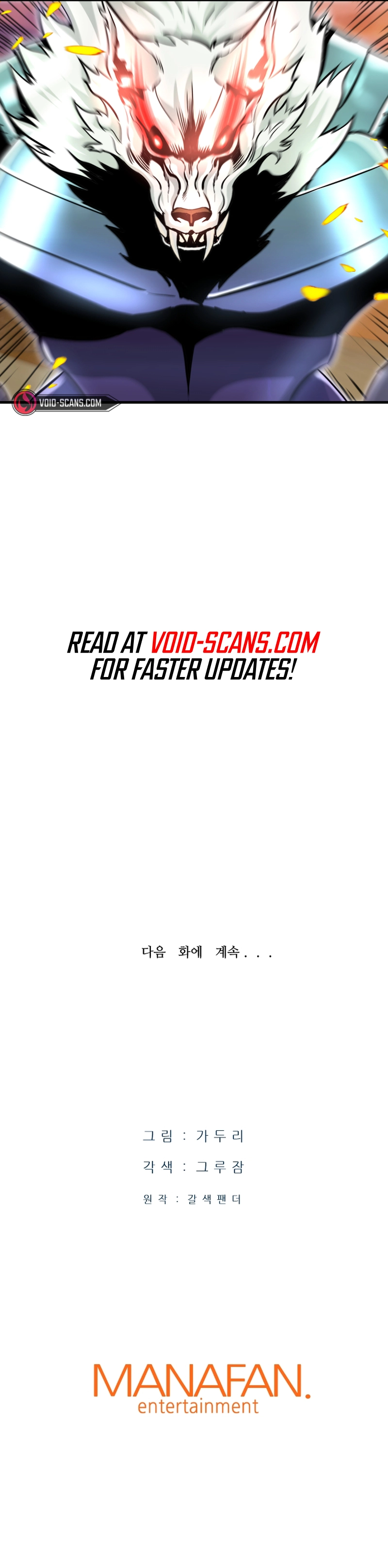 Han Dae Sung Returned From Hell Chapter 23 - page 13