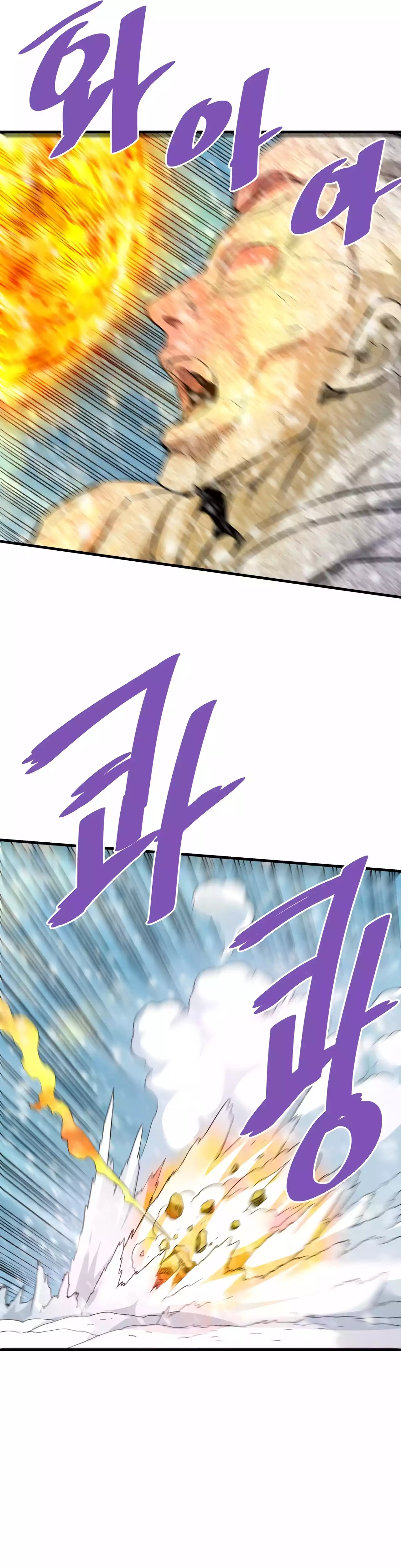 Han Dae Sung Returned From Hell Chapter 73 - page 16