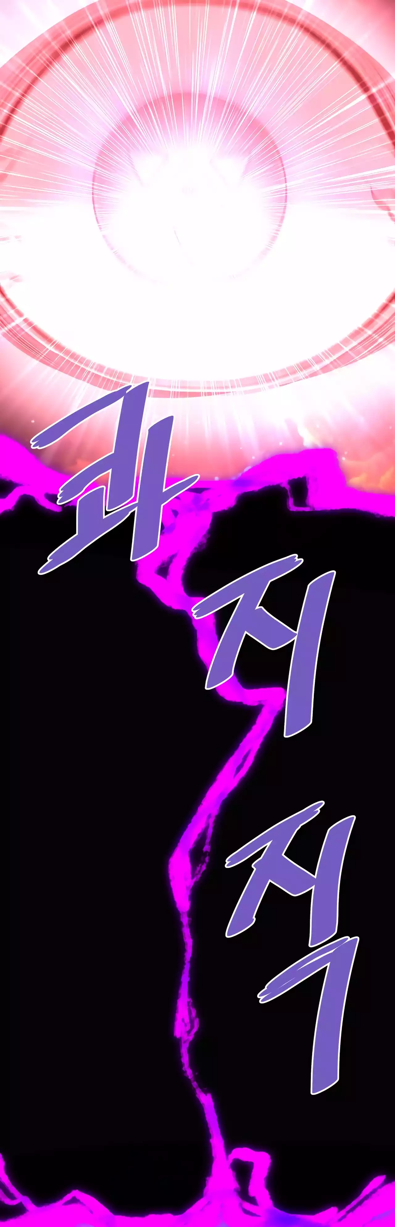 Han Dae Sung Returned From Hell Chapter 73 - page 26