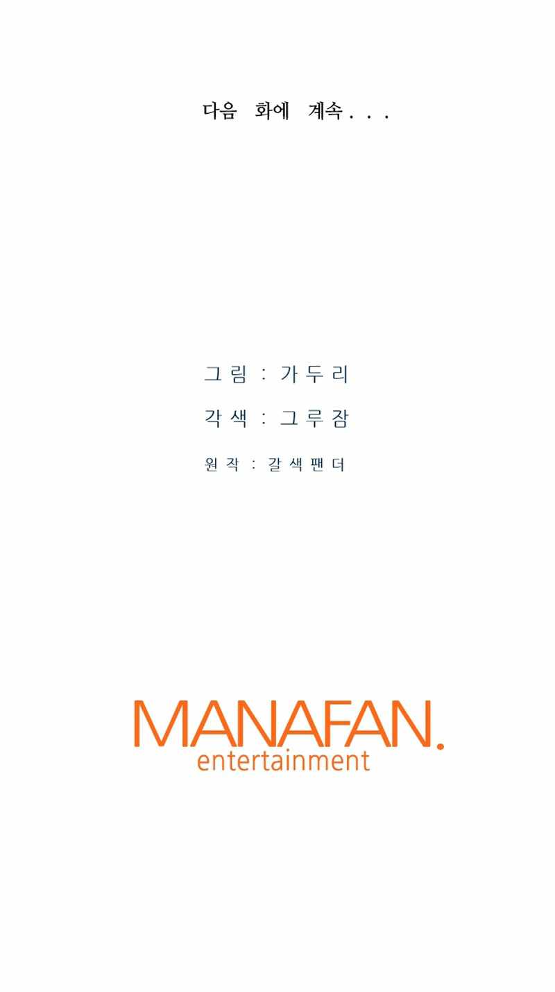 Han Dae Sung Returned From Hell Chapter 9 - page 14