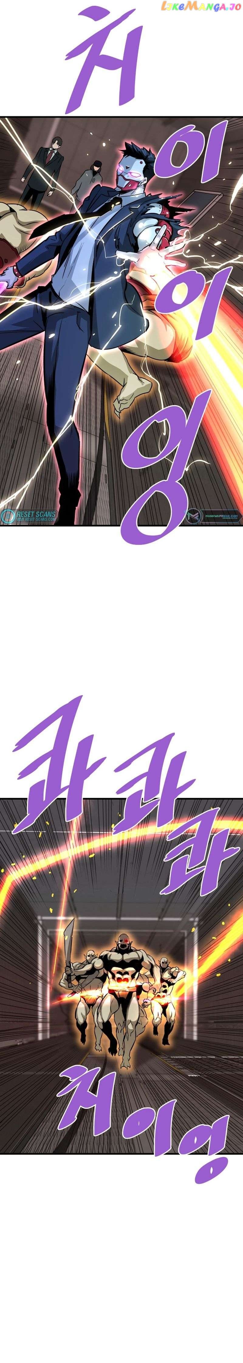 Han Dae Sung Returned From Hell Chapter 62 - page 6