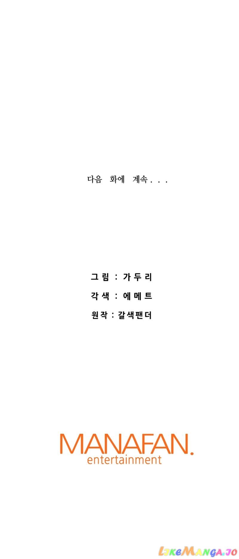 Han Dae Sung Returned From Hell Chapter 50 - page 33