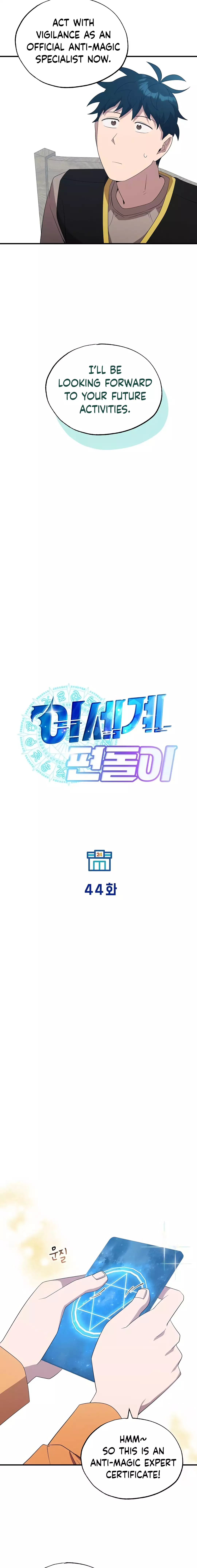 Magical Realm Shopkeeper Chapter 44 - page 11