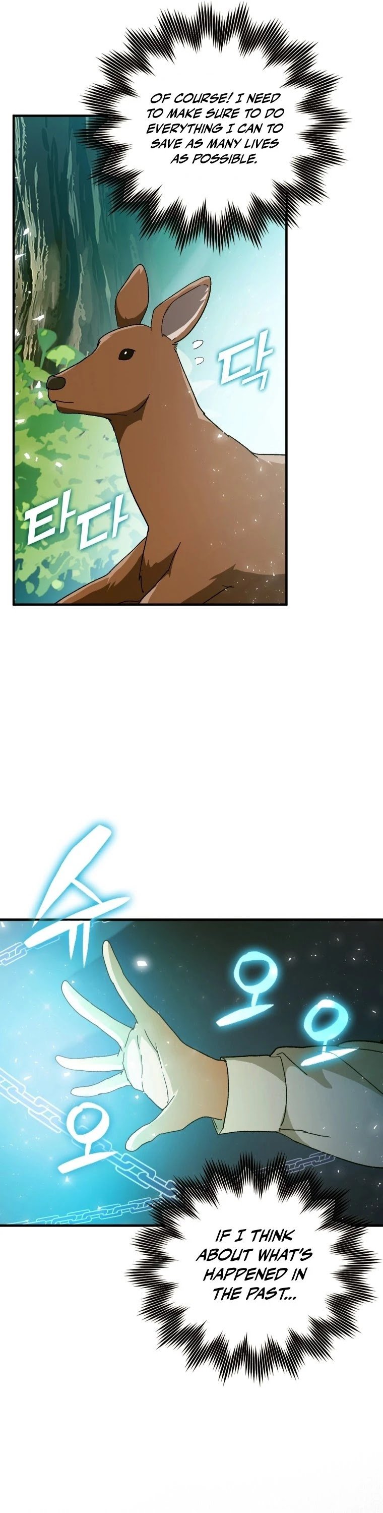 The Holy Power of Modern Medicine chapter 7 - page 18