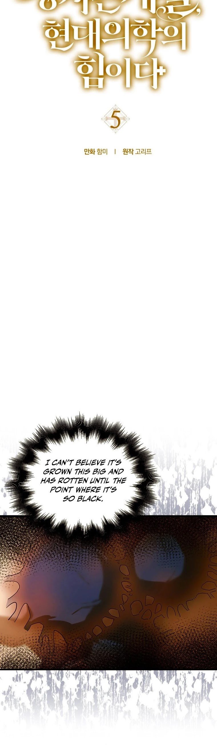 The Holy Power of Modern Medicine chapter 5 - page 5