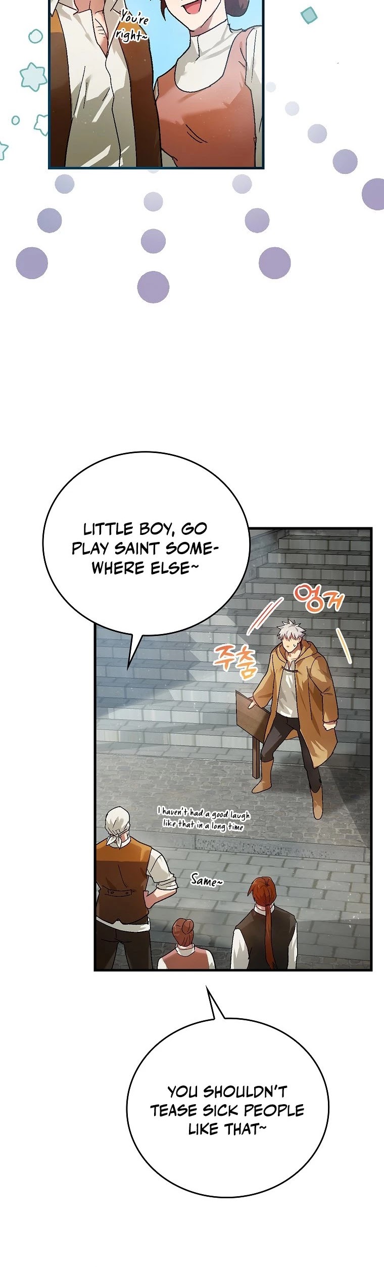 The Holy Power of Modern Medicine chapter 4 - page 17