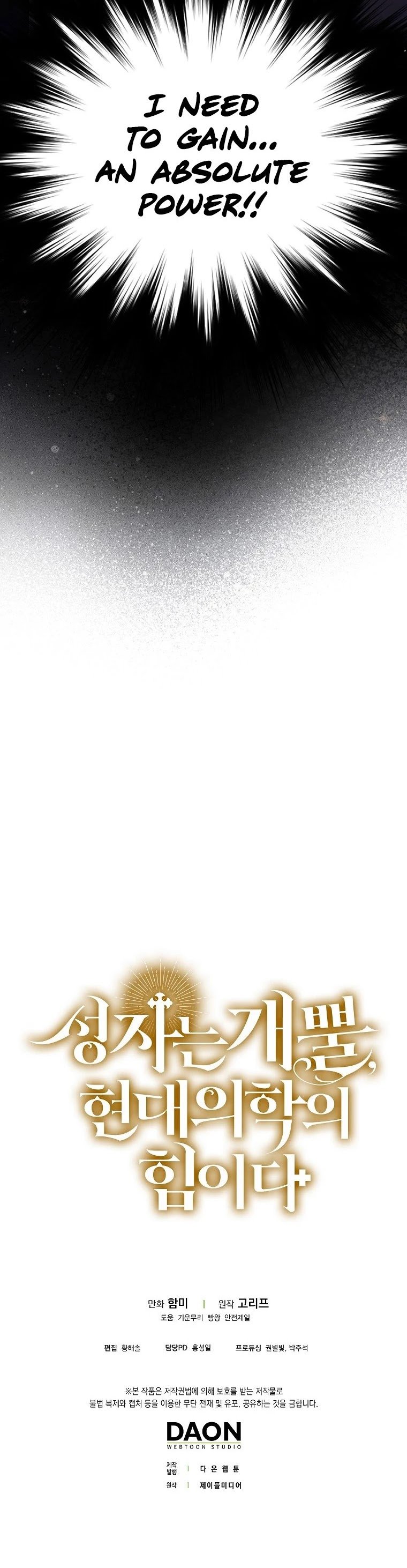 The Holy Power of Modern Medicine chapter 3 - page 39