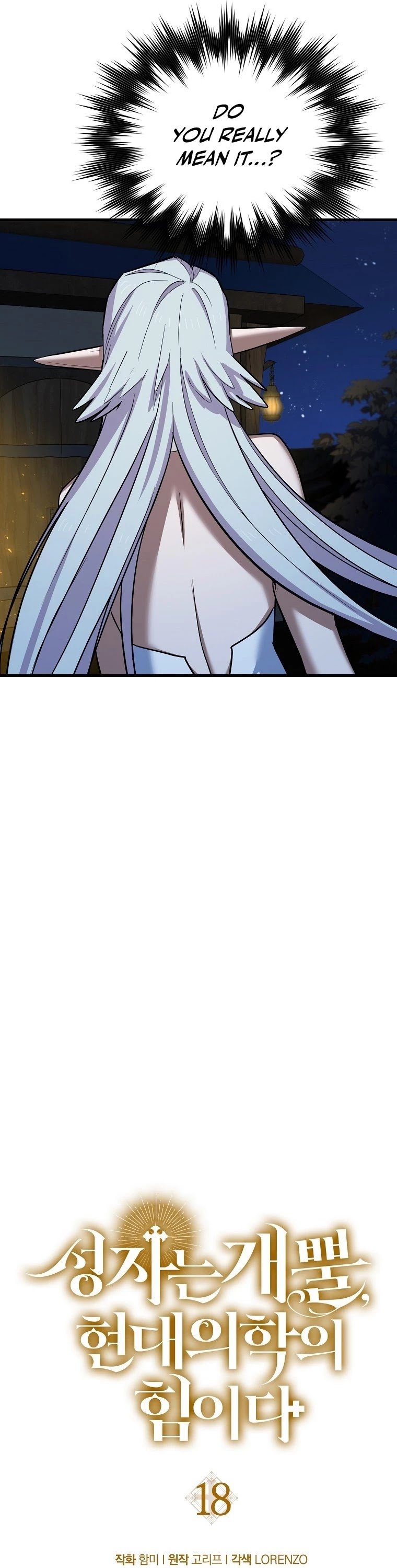 The Holy Power of Modern Medicine chapter 18 - page 10