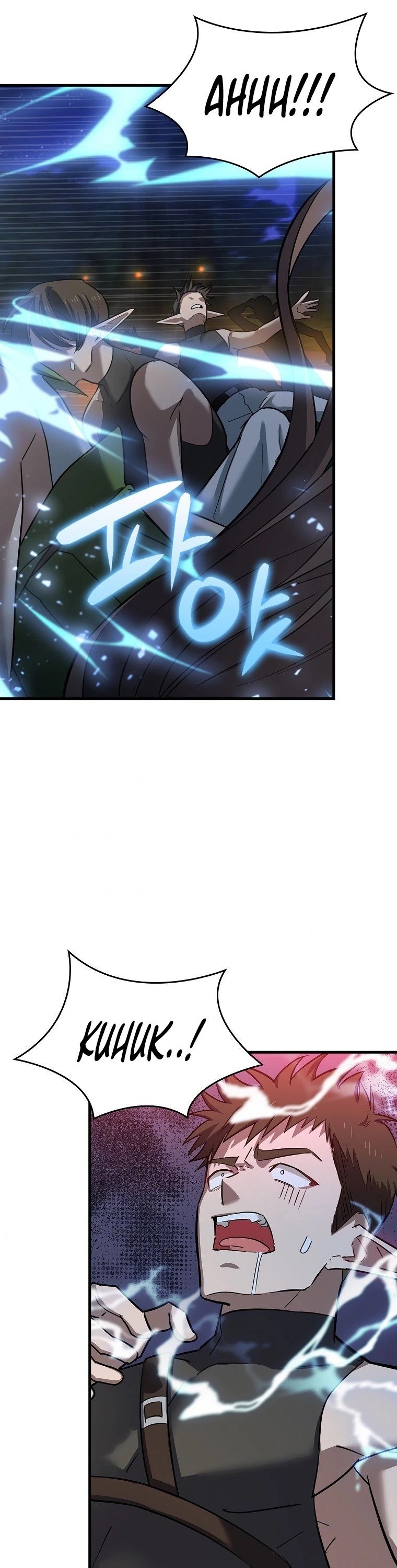 The Holy Power of Modern Medicine chapter 18 - page 3