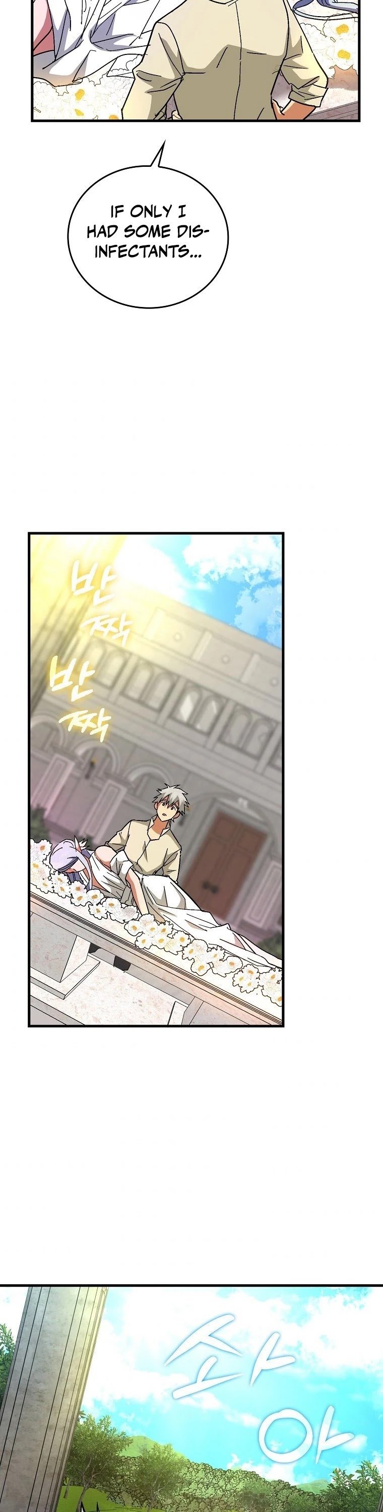 The Holy Power of Modern Medicine chapter 14 - page 15