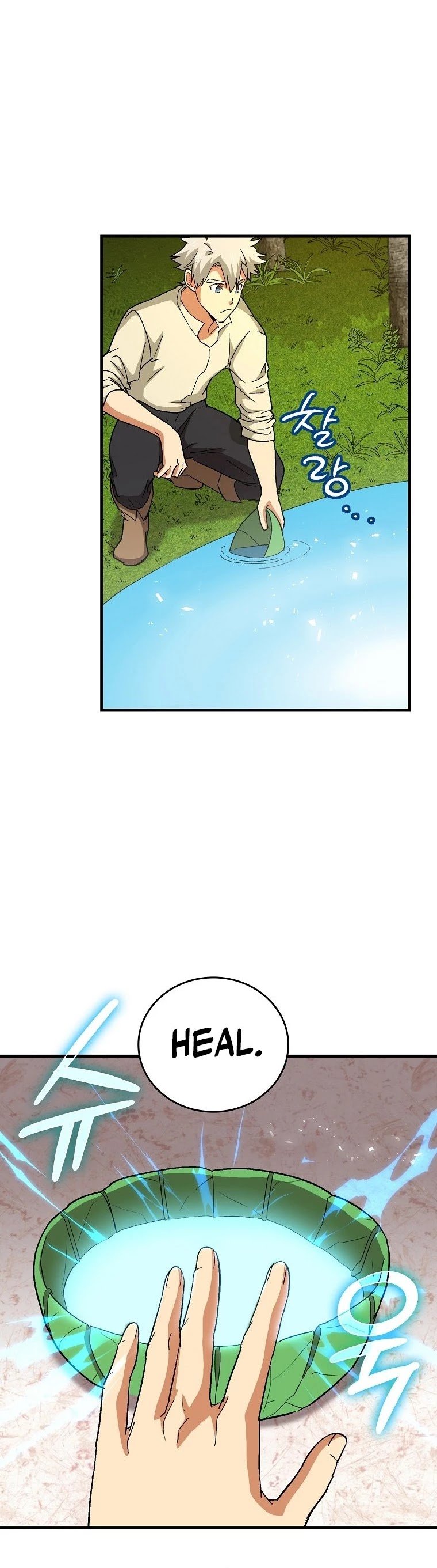 The Holy Power of Modern Medicine chapter 14 - page 17