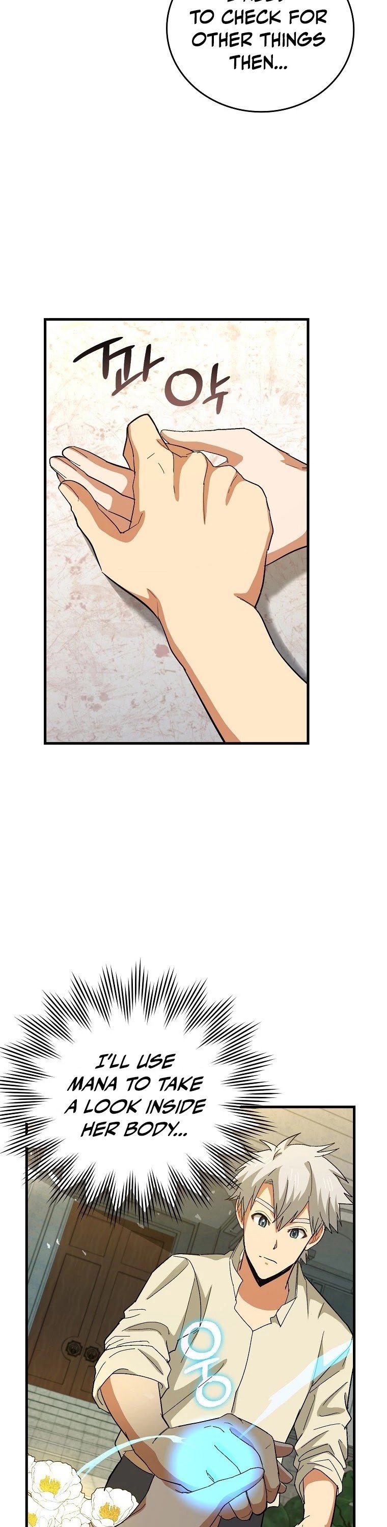 The Holy Power of Modern Medicine chapter 14 - page 7