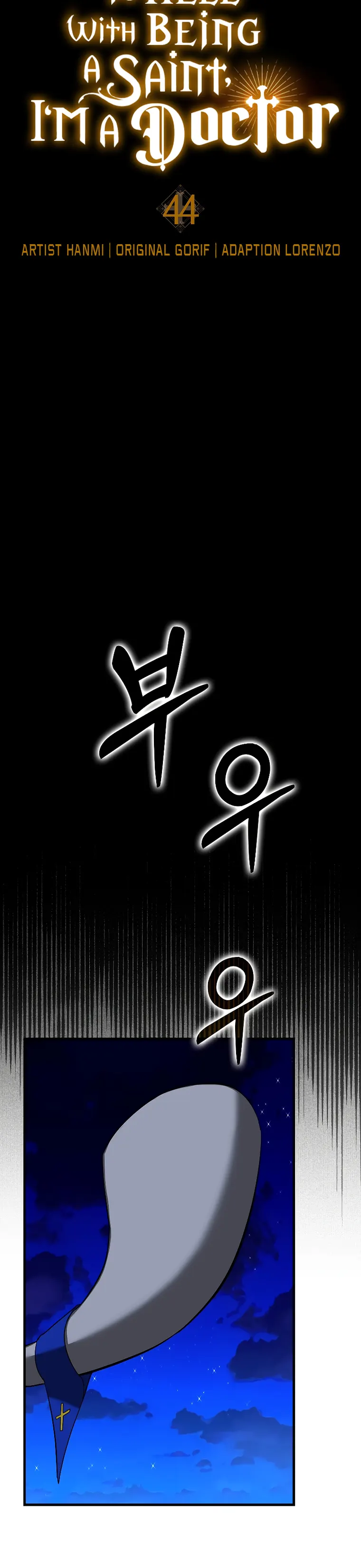 The Holy Power of Modern Medicine Chapter 44 - page 16