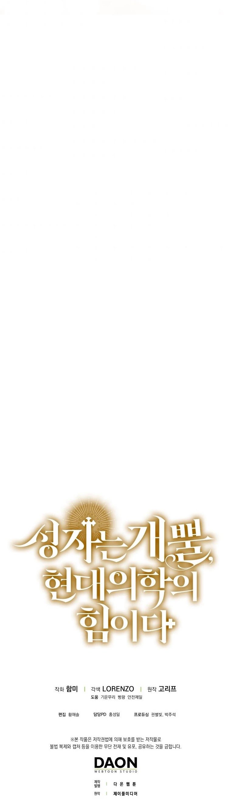 The Holy Power of Modern Medicine chapter 13 - page 57