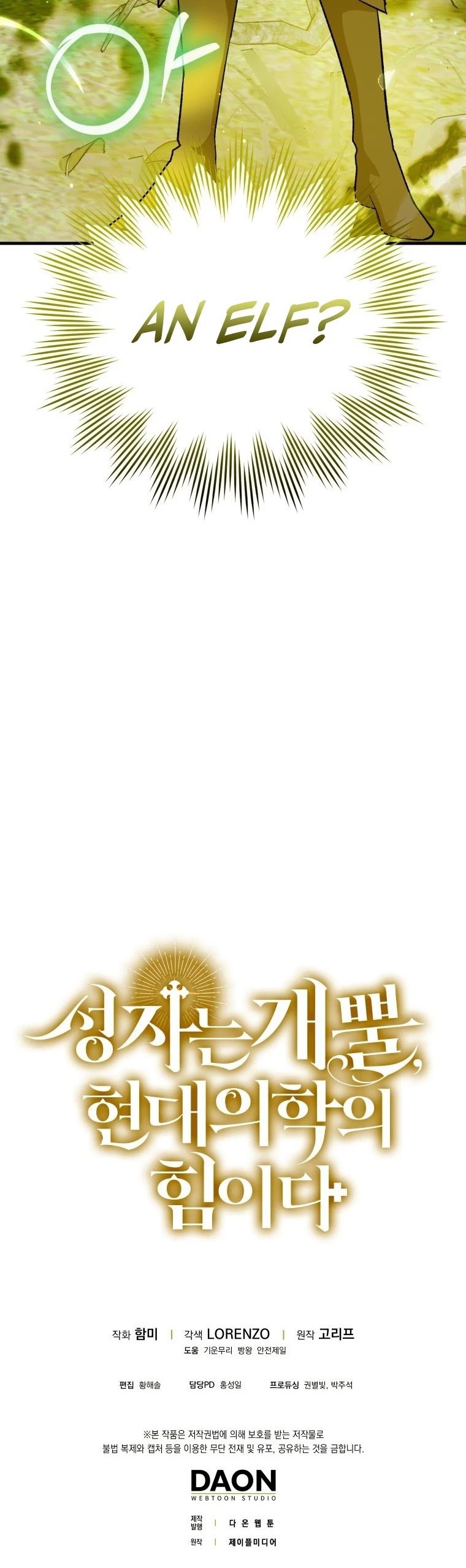 The Holy Power of Modern Medicine chapter 11 - page 48