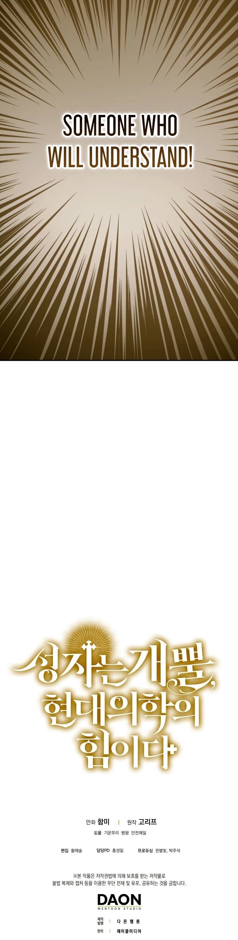 The Holy Power of Modern Medicine chapter 10 - page 43