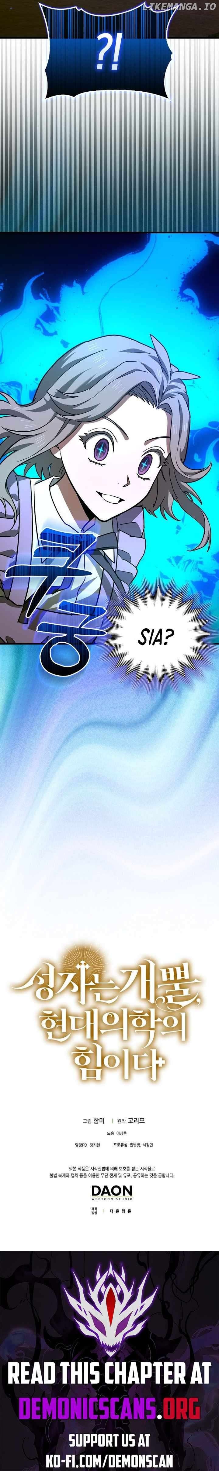 The Holy Power of Modern Medicine Chapter 121 - page 12