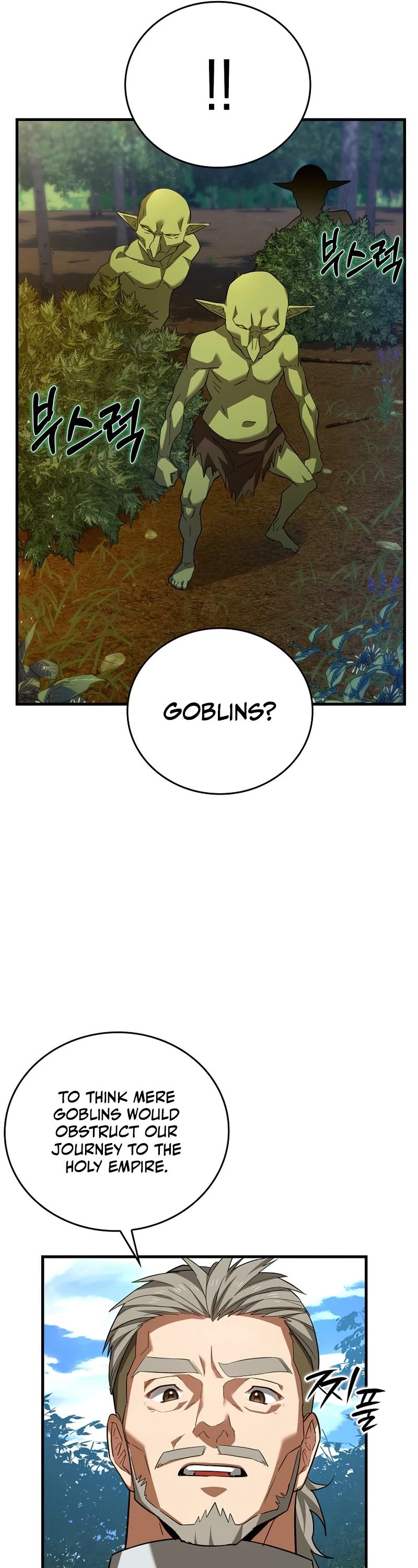 The Holy Power of Modern Medicine chapter 33 - page 40