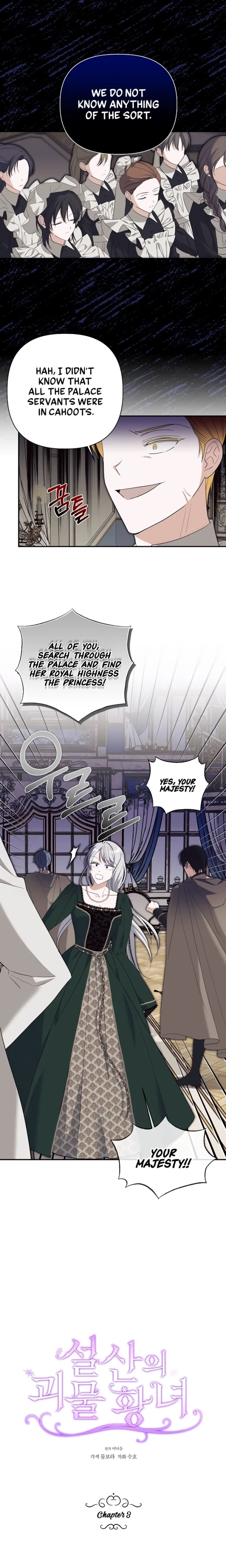 Snow Mountain Monster Princess Chapter 3 - page 3