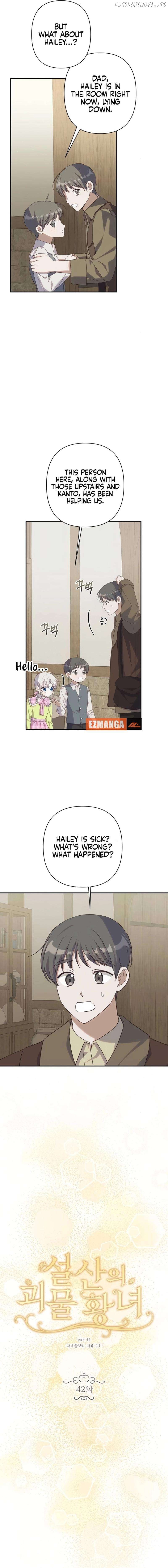 Snow Mountain Monster Princess Chapter 42 - page 5