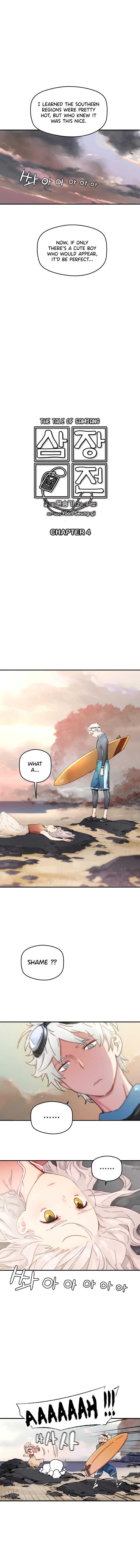 Samjang Jeon Chapter 4 - page 1