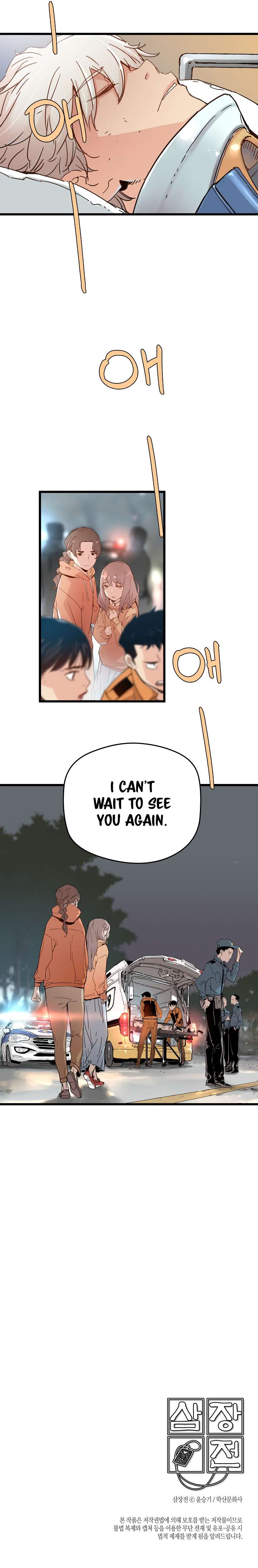 Samjang Jeon Chapter 23 - page 10