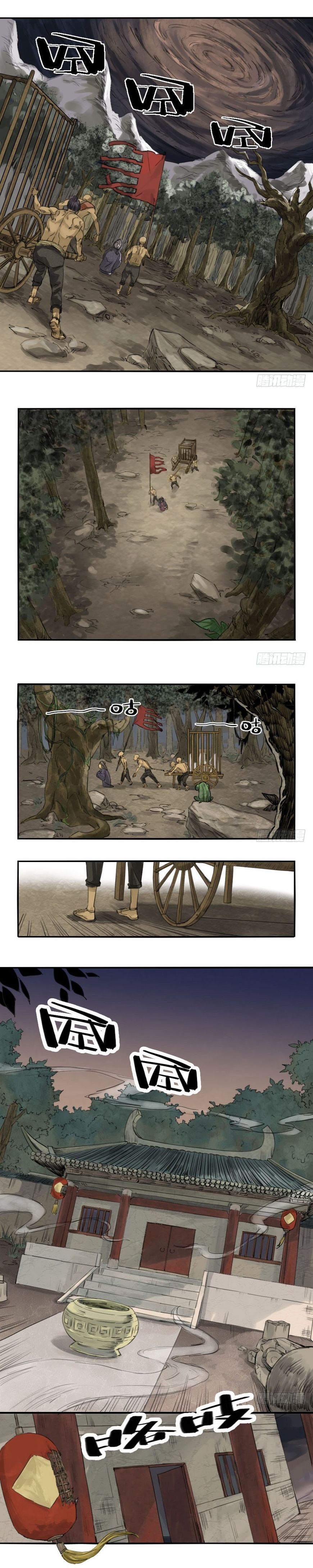Martial Legacy Chapter 1 - page 3