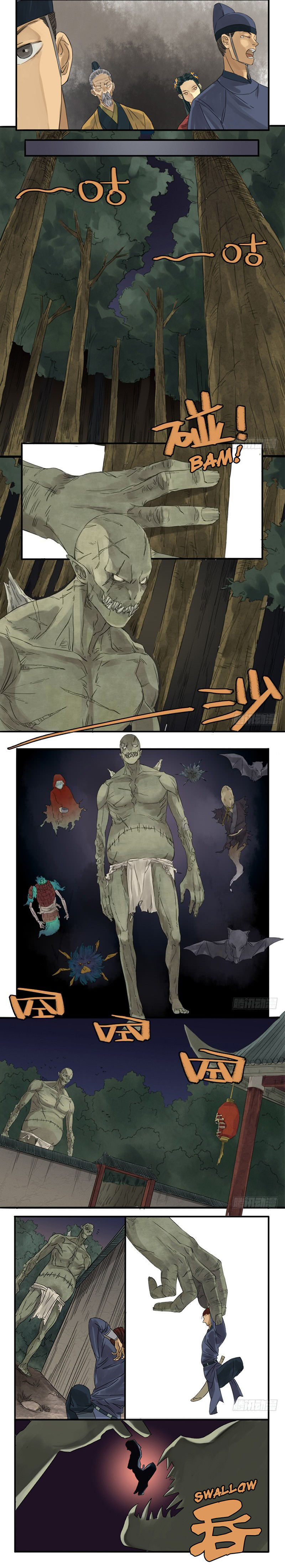 Martial Legacy Chapter 5 - page 4