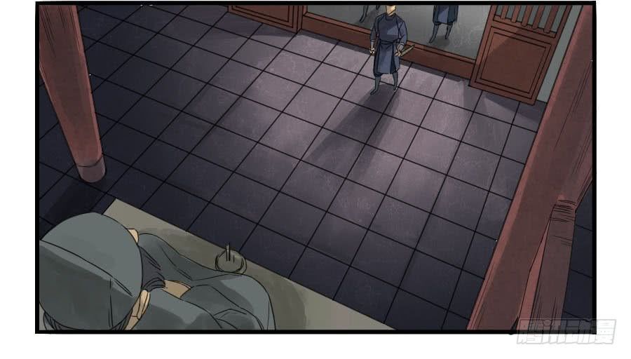 Martial Legacy Chapter 4 - page 7