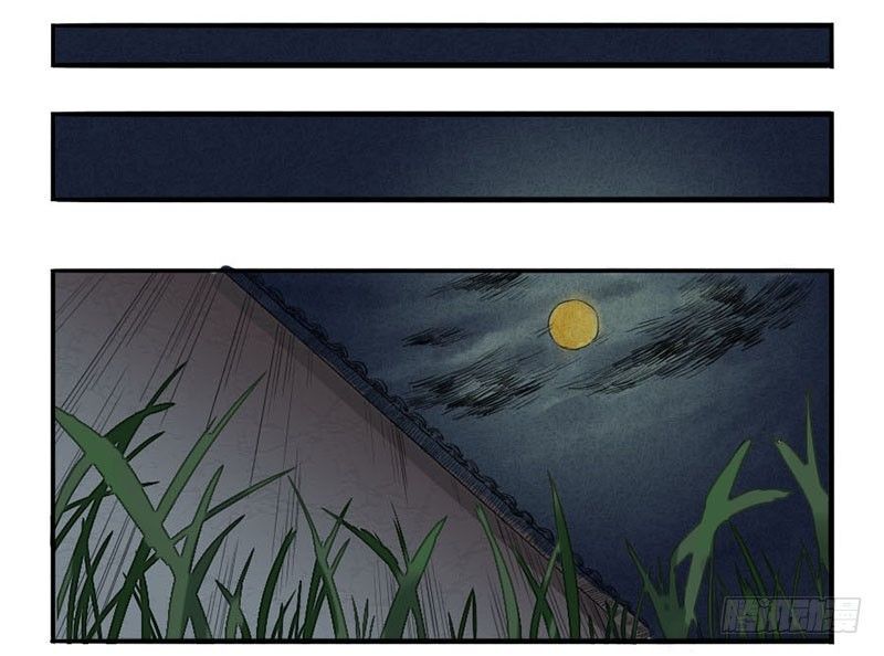 Martial Legacy Chapter 3 - page 15