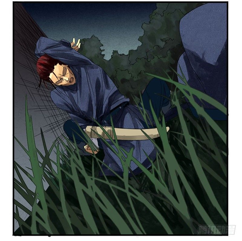 Martial Legacy Chapter 3 - page 17