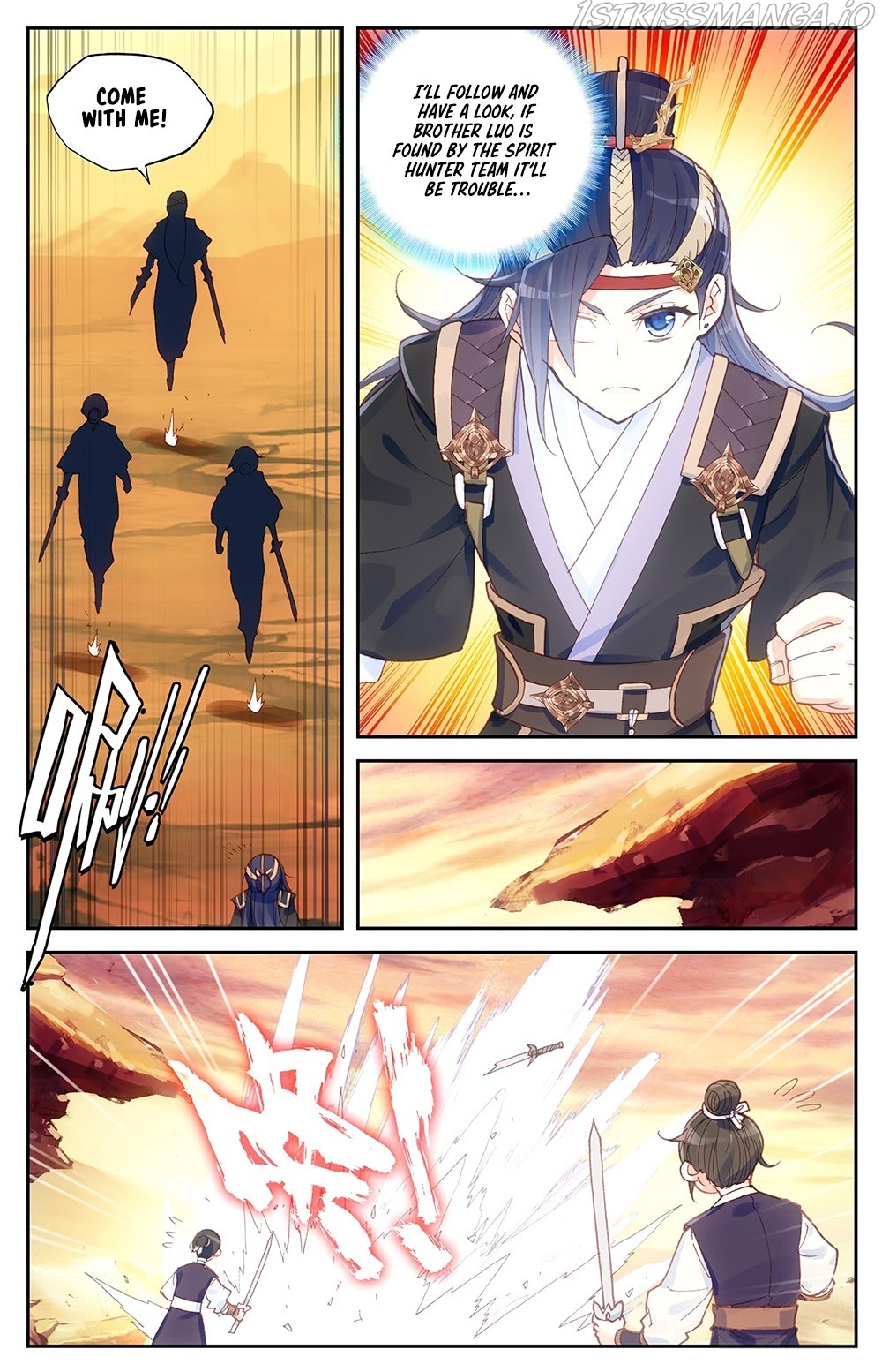 Martial Legacy Chapter 26.5 - page 7