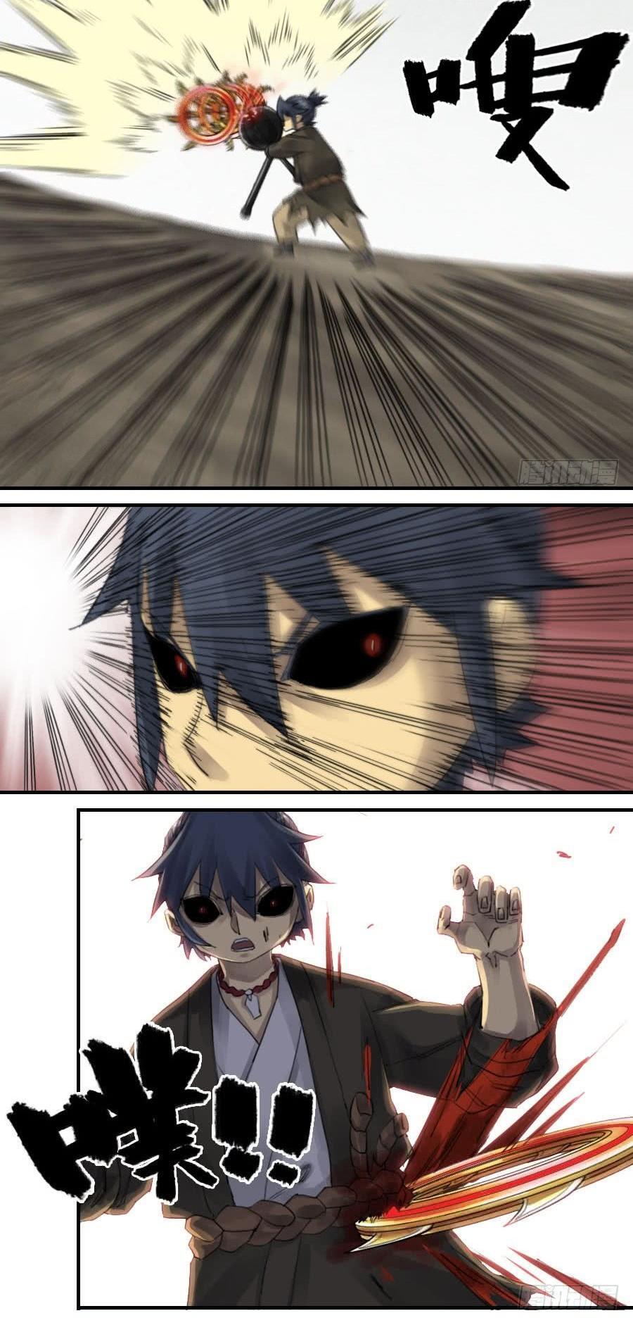 Martial Legacy Chapter 95 - page 9