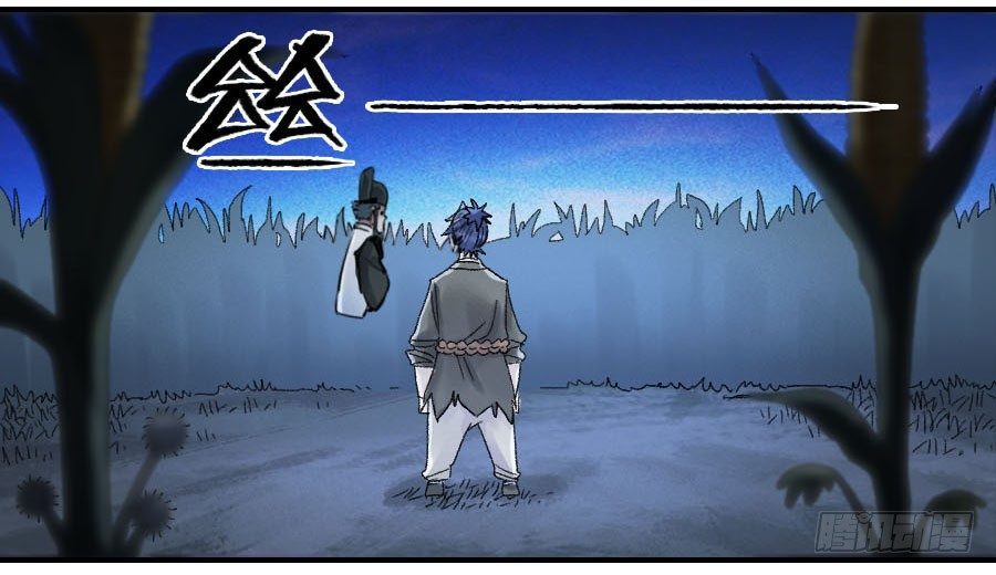 Martial Legacy Chapter 122 - page 3