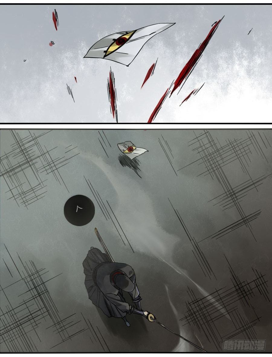 Martial Legacy Chapter 121 - page 17