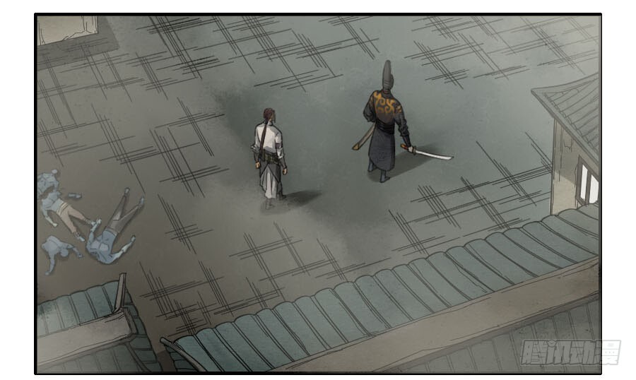 Martial Legacy Chapter 121 - page 24