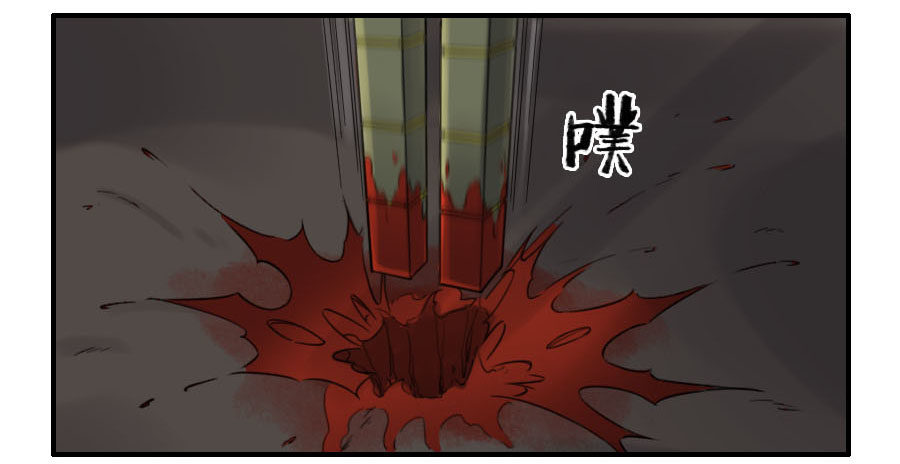 Martial Legacy Chapter 120 - page 7