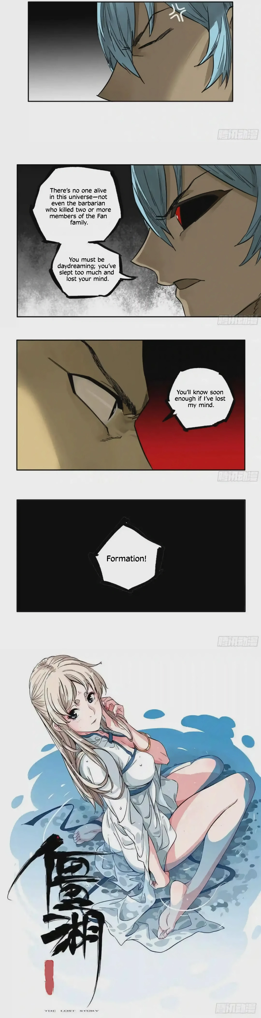 Martial Legacy Chapter 221 - page 34