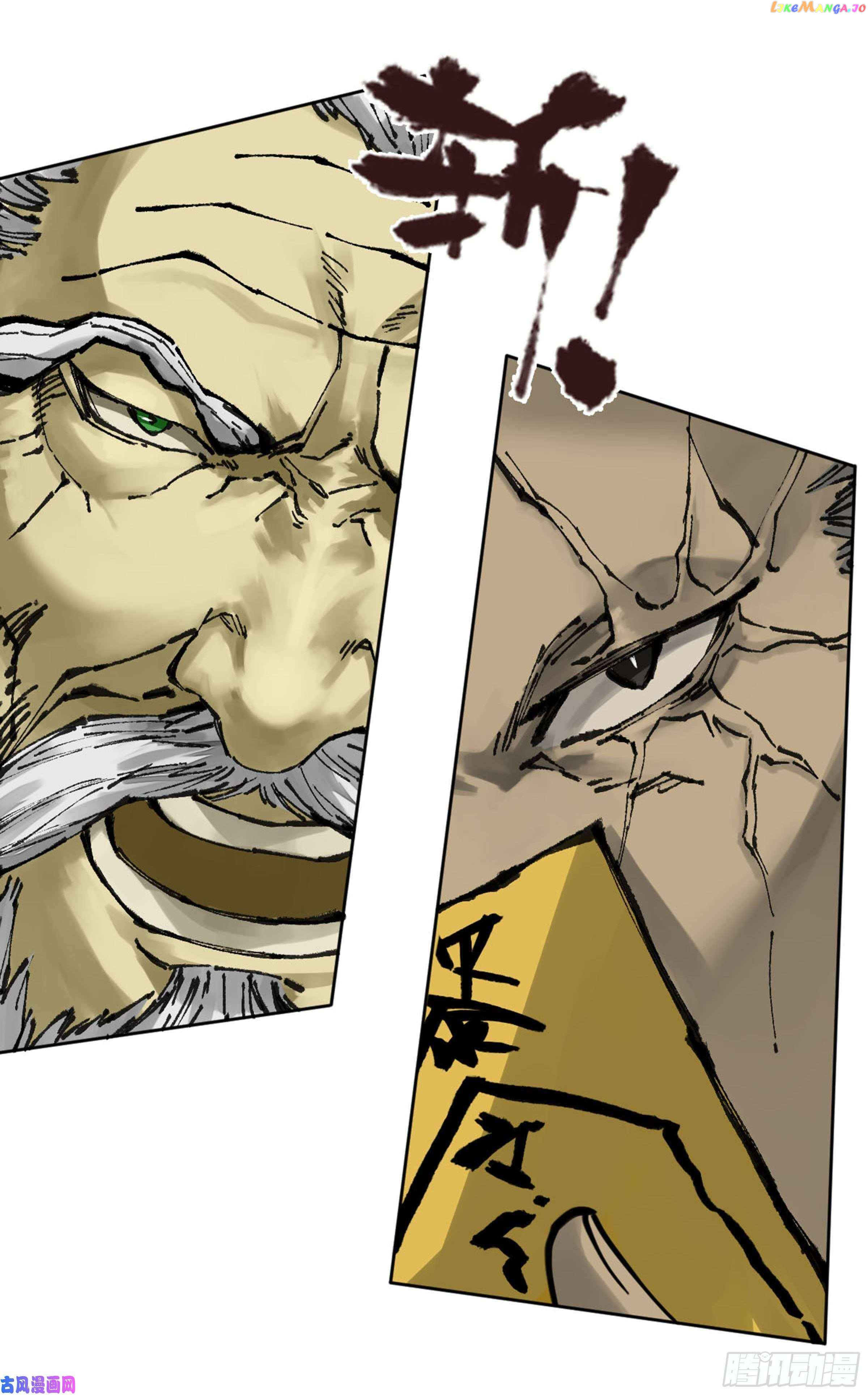 Martial Legacy Chapter 206 - page 16