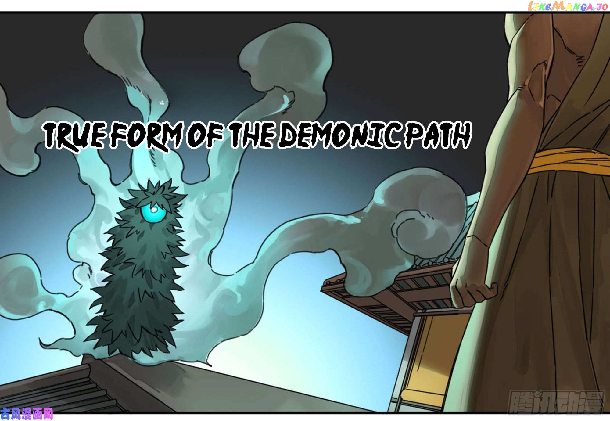 Martial Legacy Chapter 205 - page 11