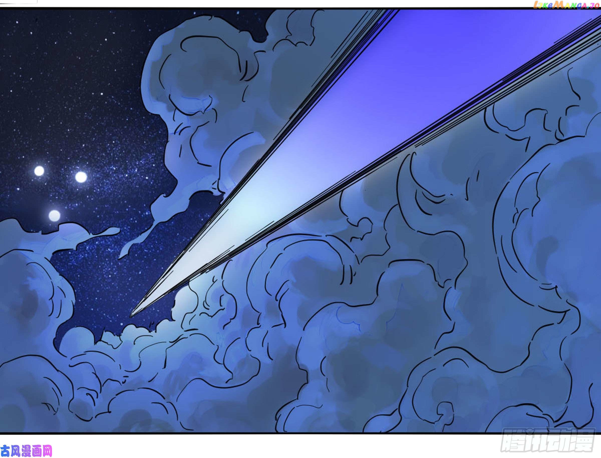Martial Legacy Chapter 203 - page 32