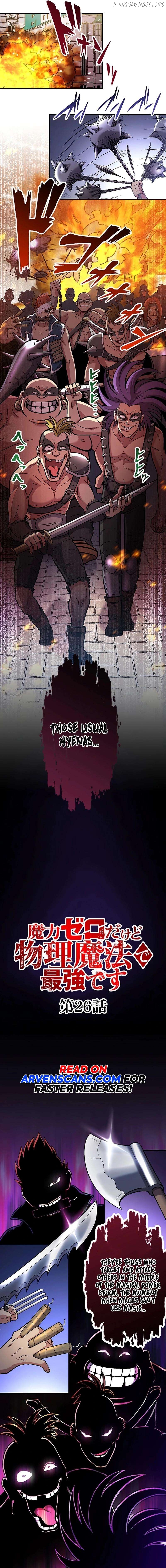 I have zero magic power, but I’m the strongest with physical magic! Chapter 26 - page 4