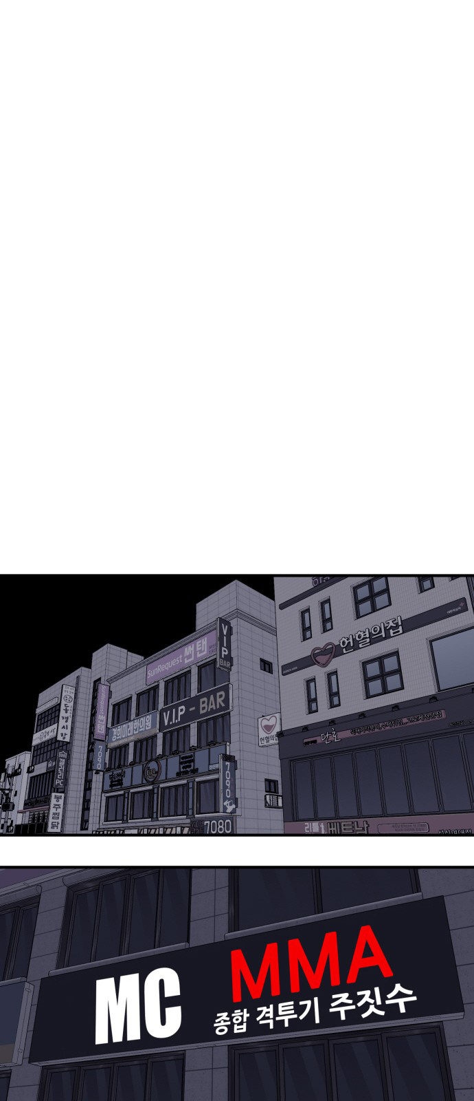 Troll Trap chapter 35 - page 70