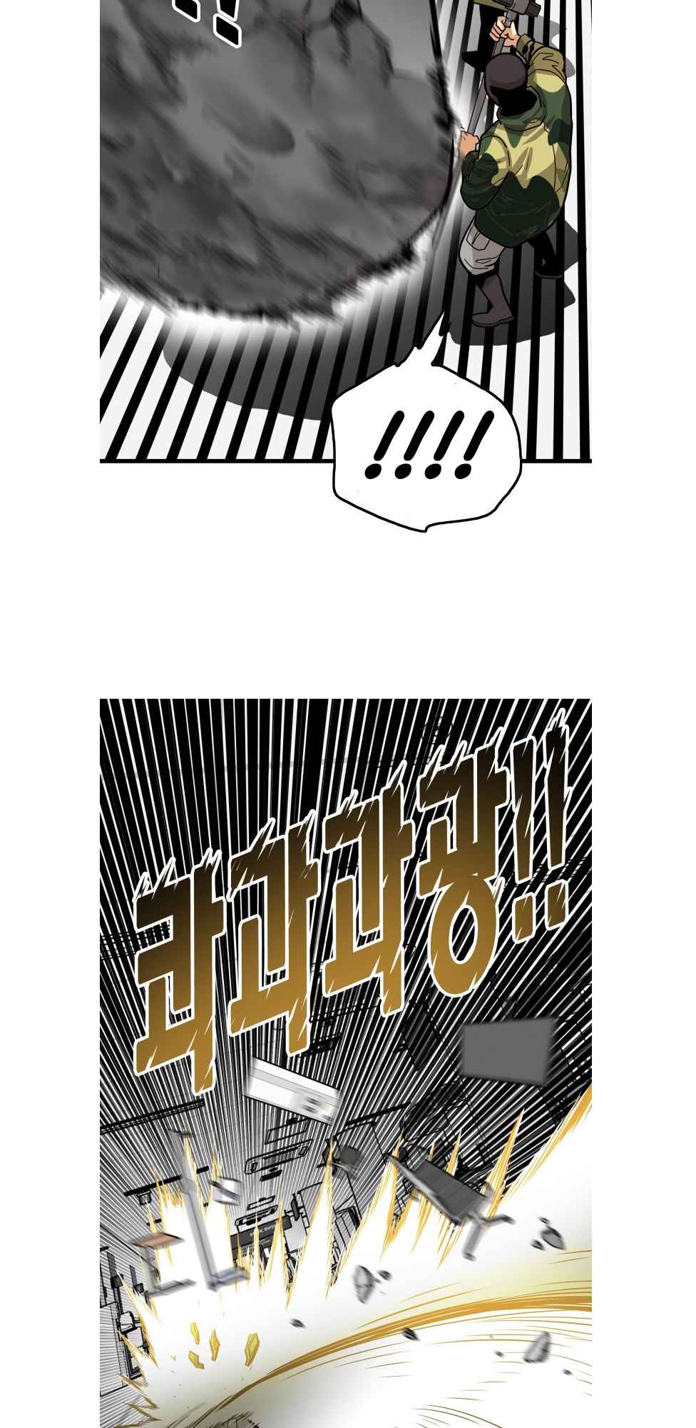 Troll Trap chapter 95 - page 9