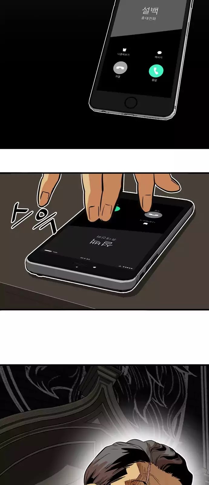 Troll Trap chapter 27 - page 60