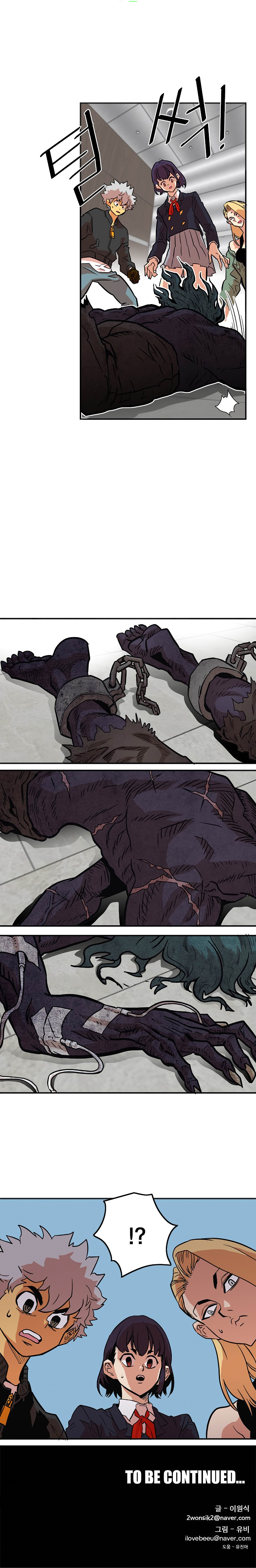 Troll Trap chapter 17 - page 20